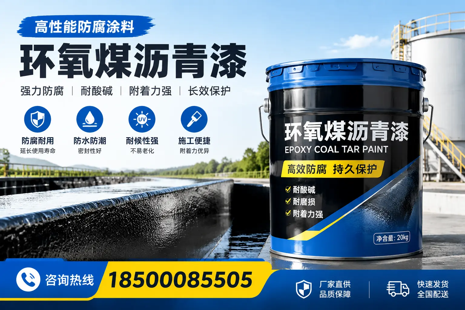 环氧煤沥青漆在工业中的应用，萍乡企业的选择