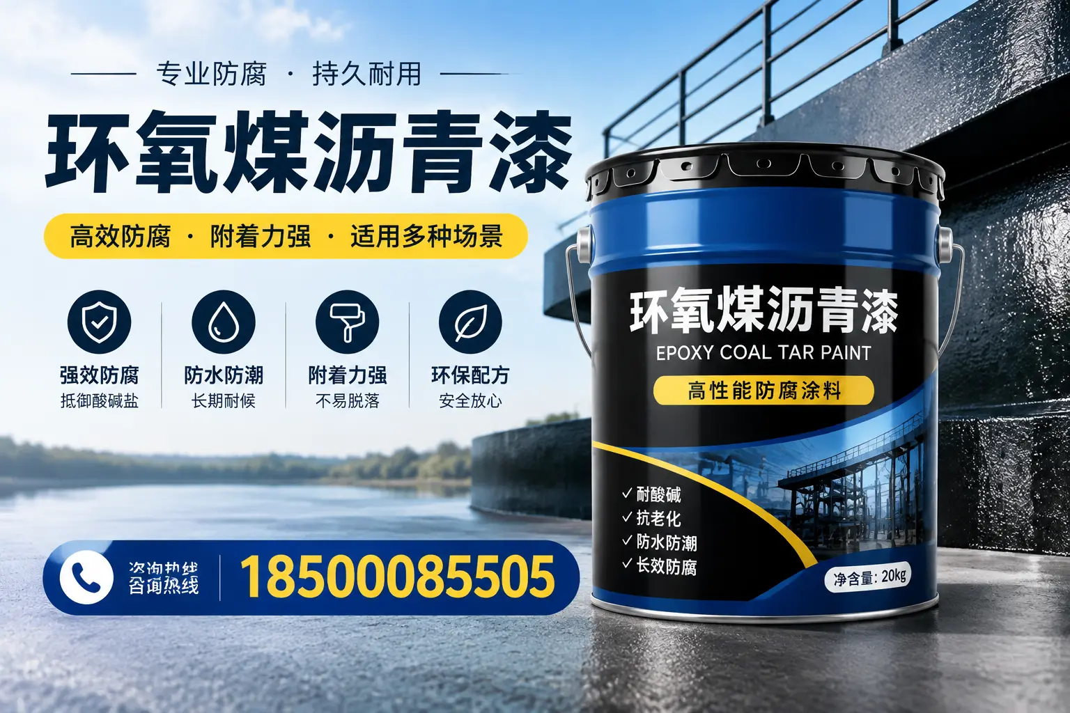 环氧煤沥青漆在不同气候条件下的表现分析，萍乡适用性