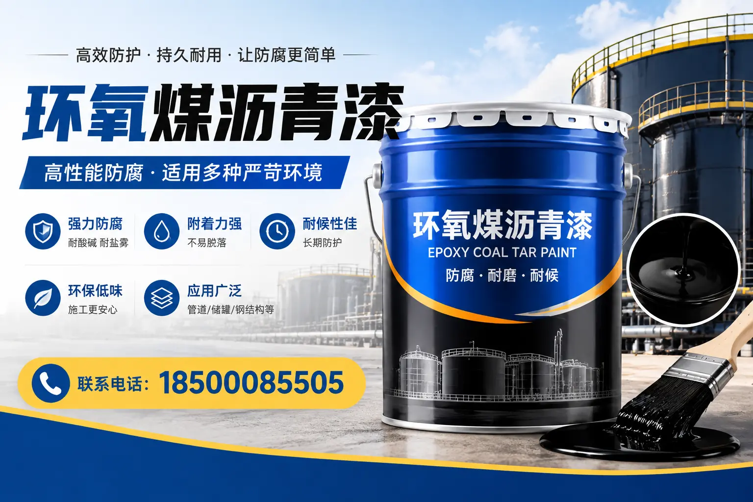 环氧煤沥青漆的环保性分析,萍乡企业的选择依据